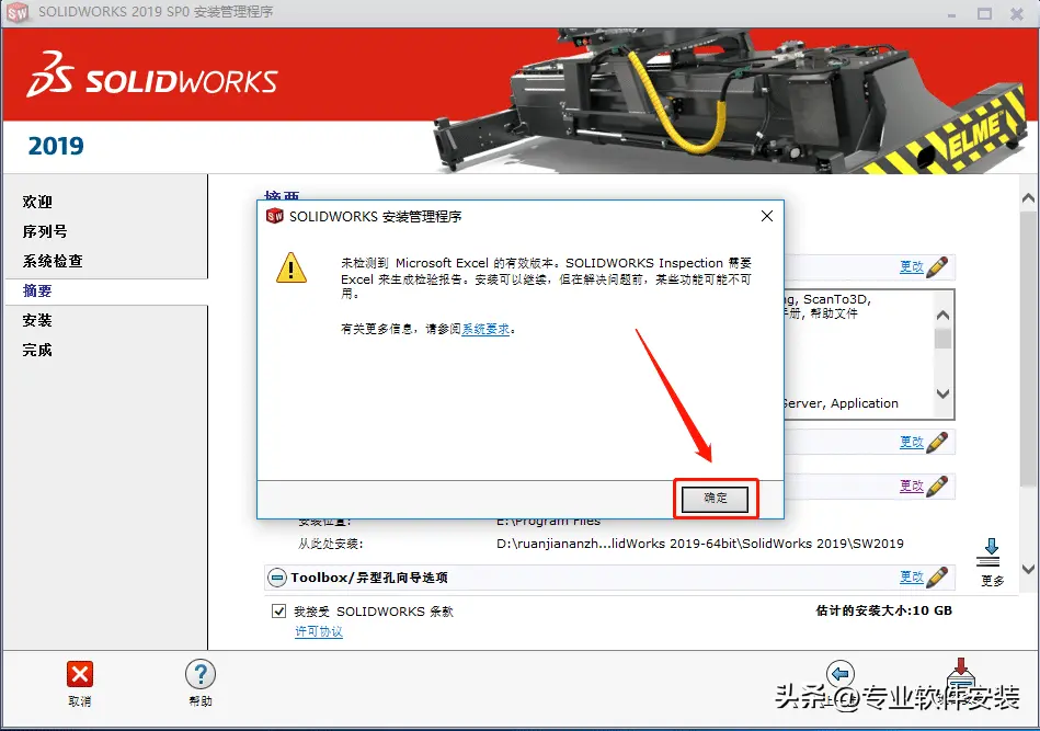 solidworks选项卡怎么调好
